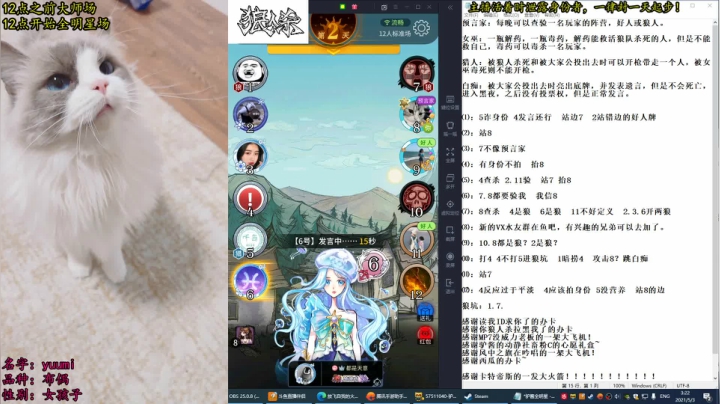 【2021-05-03 02点场】放飞自我的火柴：火柴：谎言粉碎机，听杀的神！