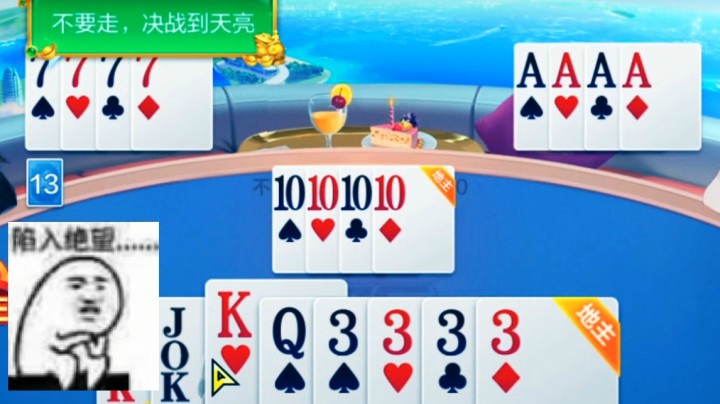 上家两局强制地主狂输620万，最后一局令人意外！