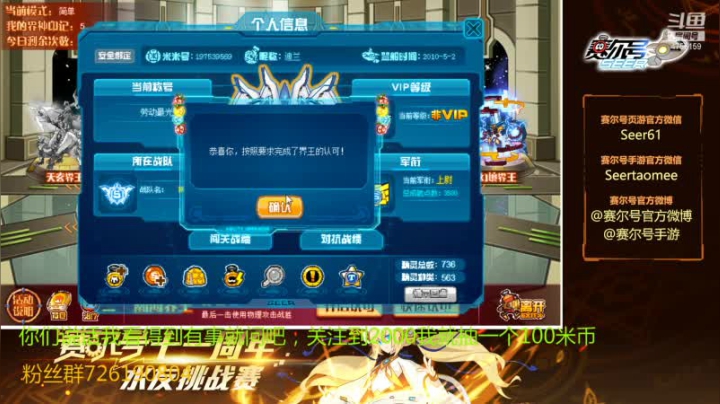 【2021-05-03 07点场】赛尔王007：赛尔号PVE和PVP