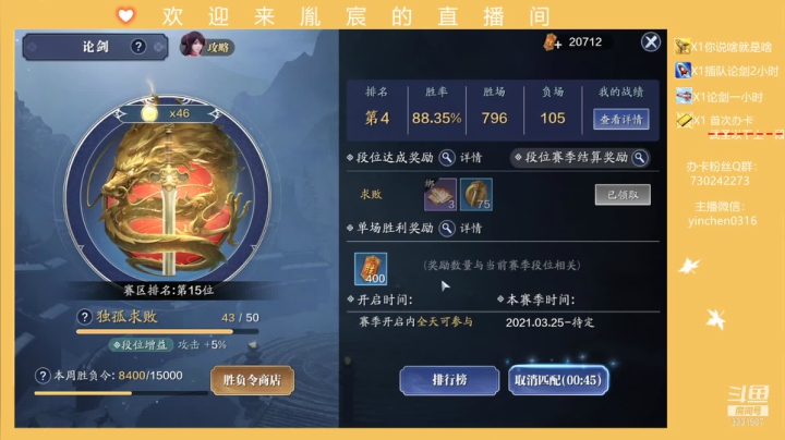 【2021-05-03 03点场】胤宸哦：【胤宸】来了来了~