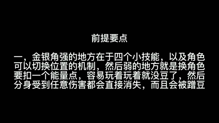 金角银角厉害吗？忍者教学第四期