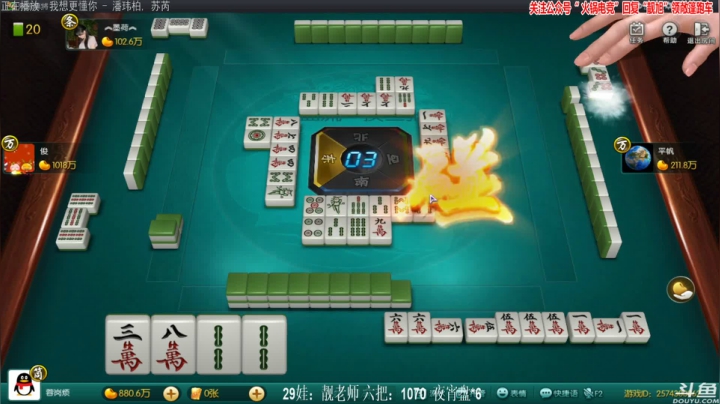 【欢乐麻将】靓旭的精彩时刻 20210503 23点场