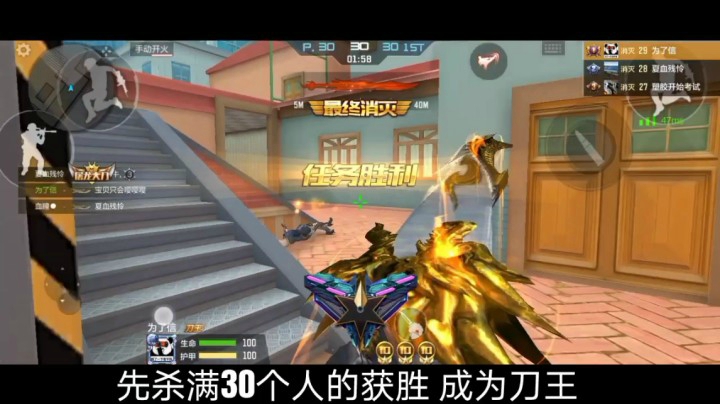 穿越火线枪战王者CF手游屠龙刀大战金箍棒模式攻略解说（屠龙刀）