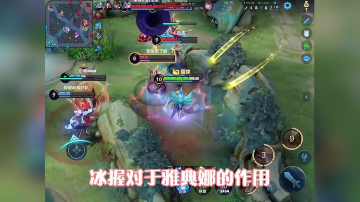 #王者 知己知彼，方可百怼百胜！末世雅典娜。