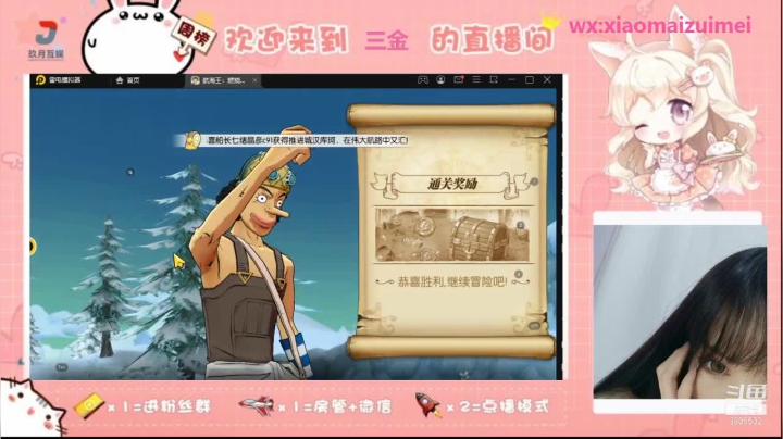 【2021-04-25 21点场】许三金Y：可爱的小妹妹