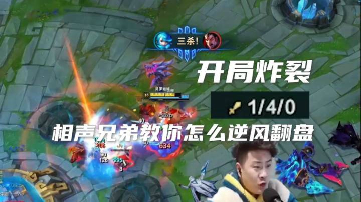 前期唯唯诺诺！后期重拳出击！