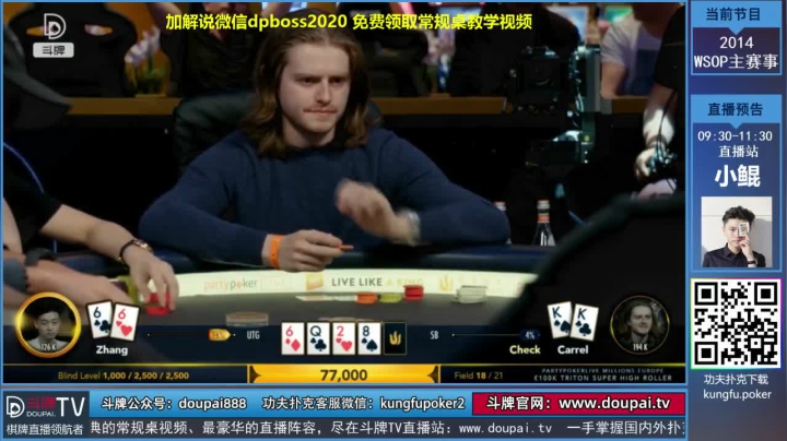 我在斗鱼看斗牌TV直播棋牌娱乐