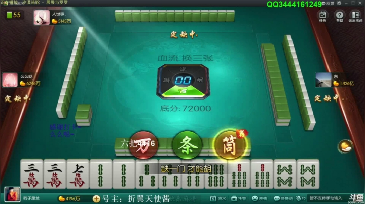 【欢乐麻将】靓旭的精彩时刻 20210503 10点场