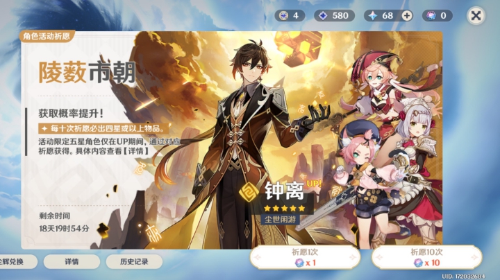 随缘播
