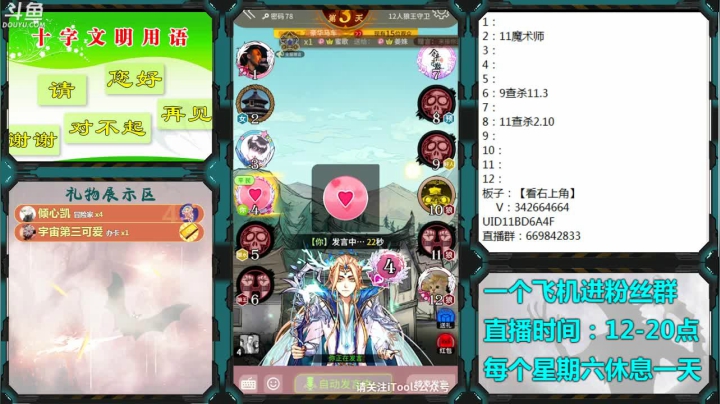 【2021-05-03 14点场】Ace丶老李：#官方狼人杀#嘴强王者