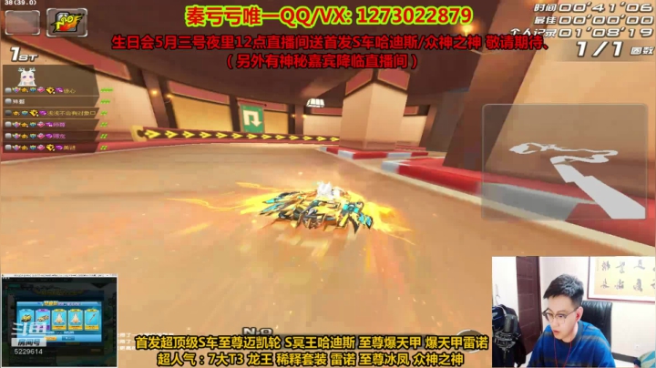【2021-05-03 03点场】圆梦大师丶秦珂：生日会送S车！神秘嘉宾降临直播间