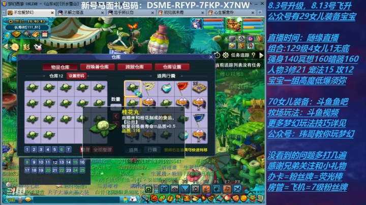 【2021-05-03 16点场】不忘爱梦幻：不忘 70飞升129 4NE