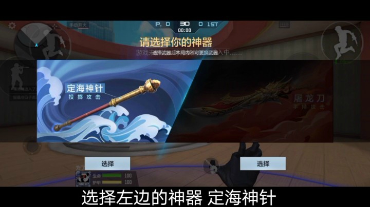 穿越火线枪战王者CF手游屠龙刀大战金箍棒模式攻略解说（金箍棒定海神针）