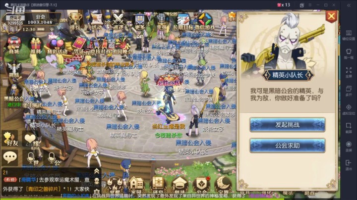2021年5月3日黑暗公会