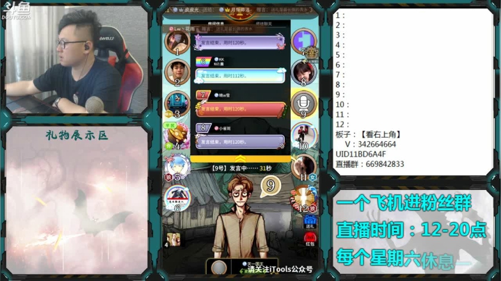 【2021-05-03 12点场】Ace丶老李：#官方狼人杀#嘴强王者