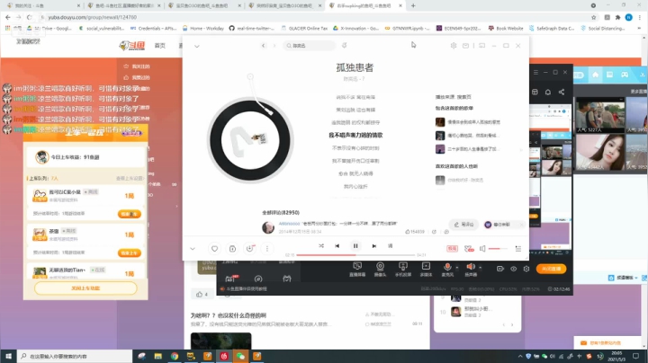 【2021-05-03 19点场】右手supking：龙出升天之凉兰代播之以父之名之歌友会