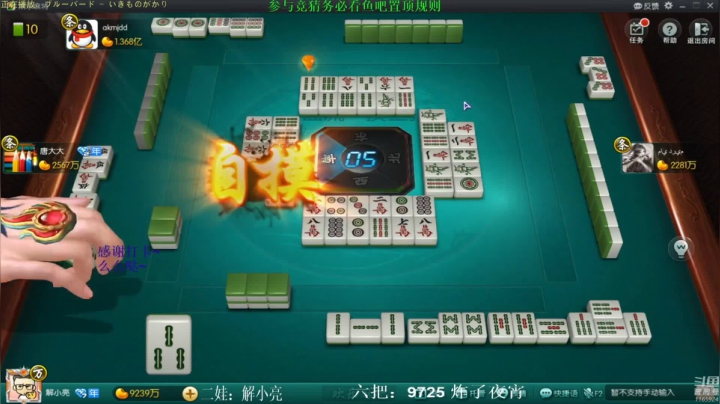 【欢乐麻将】靓旭的精彩时刻 20210503 02点场