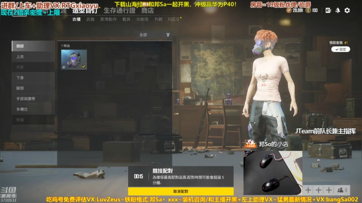 【2021-05-02 22点场】邦Sa：【邦Sa】单人4排全网最逗最激情单口相声