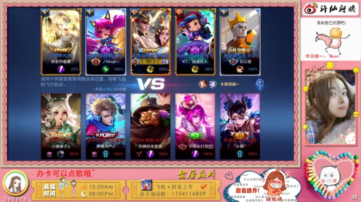 【2021-05-02 23点场】许多晴：重庆：五排带粉❤️