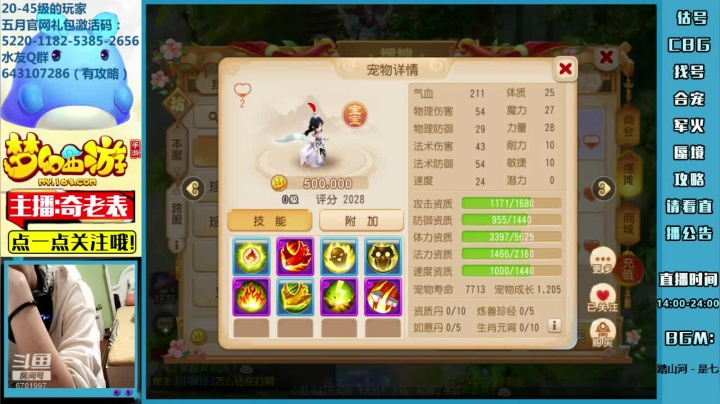【2021-05-01 23点场】烟鬼奇老表：奇老表：劳动节快乐兄弟们~