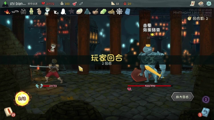 变身商人吊锤心脏