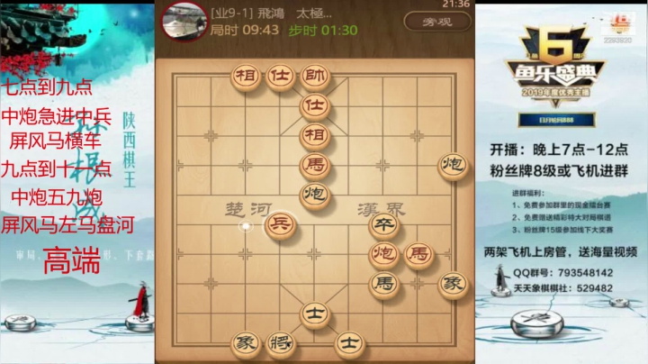 【2021-05-03 20点场】日月轮回888：特级讲师巅峰对决！