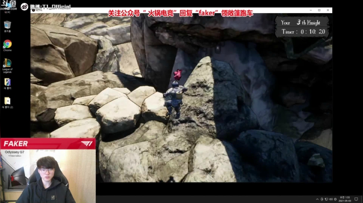 【2021-05-03 00点场】T1直播faker：T1 Faker直播间