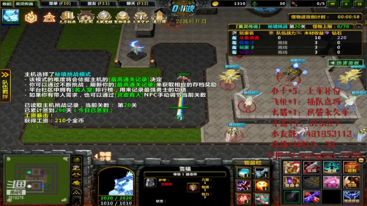 【2021-04-29 21点场】清酒gg阿：英灵传说-肝起来