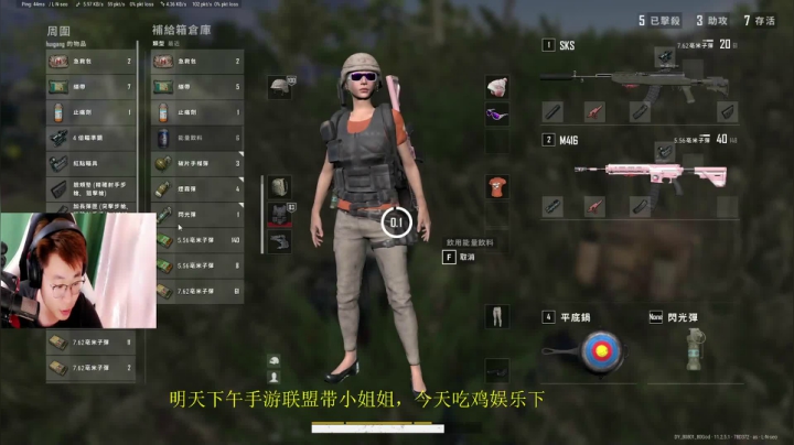 【2021-05-03 17点场】法拉利的直播间：80God和SY吃鸡乱杀！嗨起来