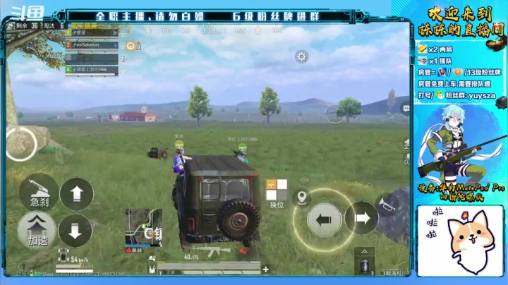 【2021-05-03 00点场】SGl丶栋栋：安卓帮打《4V1教学》