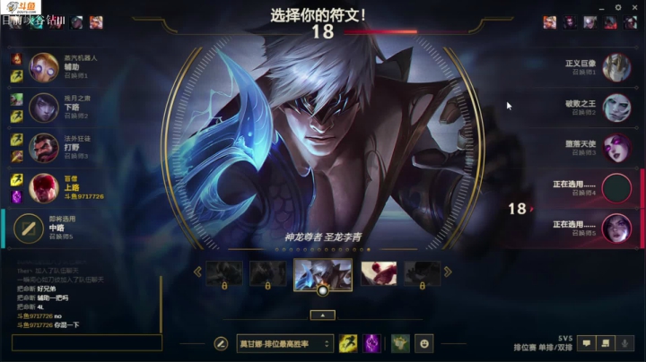 【2021-05-03 18点场】付skr：想学中单的进！！！