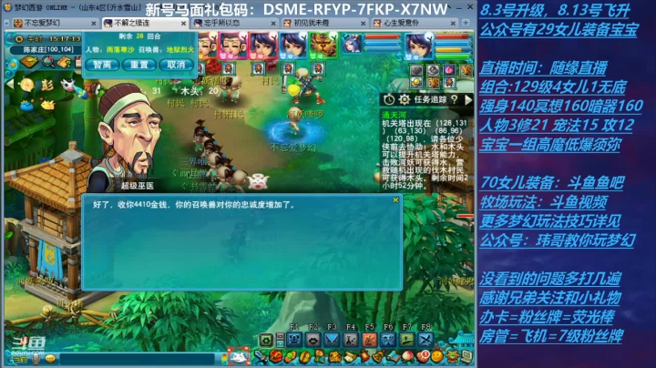 【2021-05-03 14点场】不忘爱梦幻：不忘 70飞升129 4NE