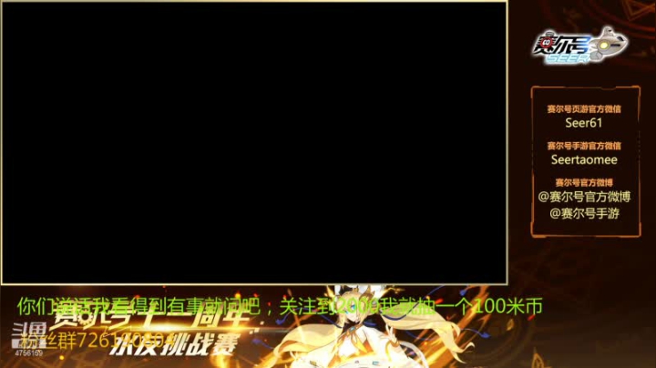 【2021-05-03 12点场】赛尔王007：赛尔号PVE和PVP