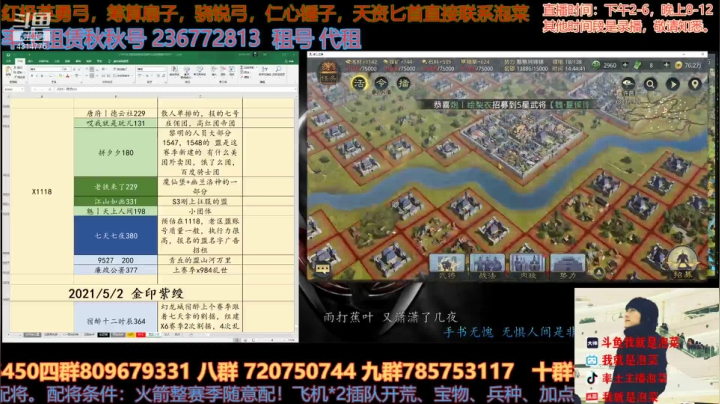 【2021-05-03 14点场】我就是泡菜：下午没事儿给大家配配将，聊聊瓜