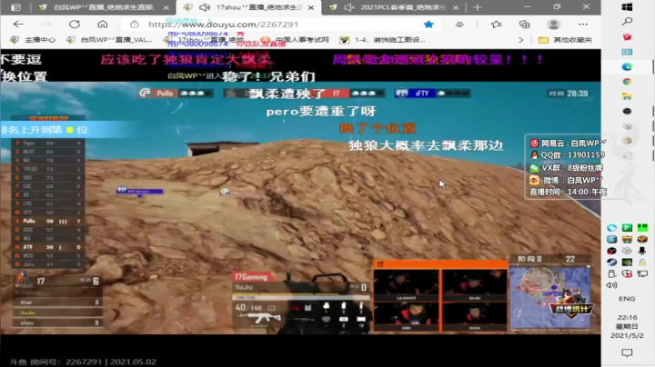 【2021-05-02 21点场】白凤WP丷：月有阴晴圆缺，人有__________。