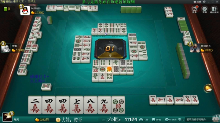 【欢乐麻将】靓旭的精彩时刻 20210503 10点场