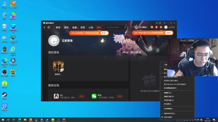 【2021-05-03 16点场】4AM王欣：简简单单那上个正经大师