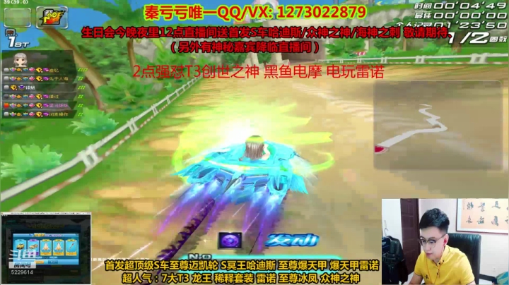 【2021-05-03 11点场】圆梦大师丶秦珂：秦亏亏生日会送S车！今晚12点