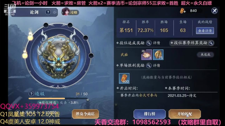 【2021-04-26 21点场】连巧衣：天香：老年主播认真论剑