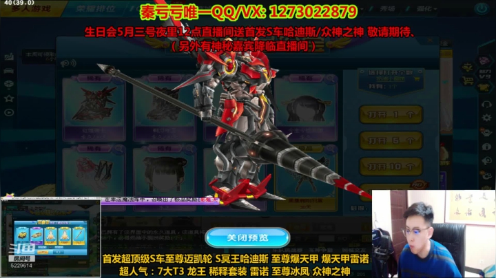 【2021-05-03 01点场】圆梦大师丶秦珂：生日会送S车！神秘嘉宾降临直播间