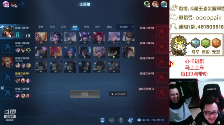 【2021-05-03 19点场】王者荣耀亦小钢丶：【阿雪讲堂】国服第一猴子，加强测试！
