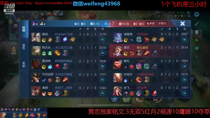 【2021-05-03 12点场】第一微风：国服黄忠51假期快乐!