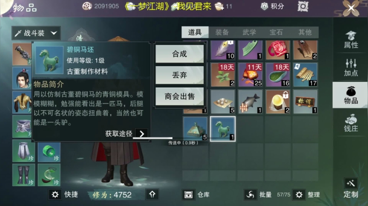 【2021-05-02 21点场】为谁挽青衣丶：一梦江湖，有你的地方就是江湖！