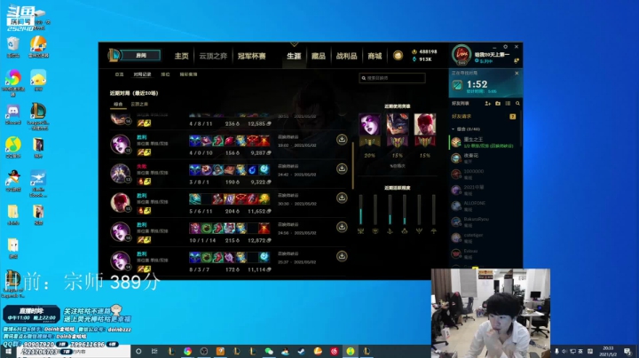 doinb 金咕咕 硬币哥 直播录像2021_05-02