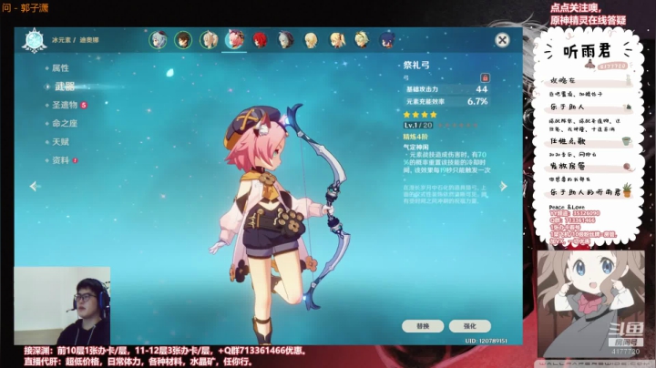 【原神】伤心时听雨的精彩时刻 20210501 00点场