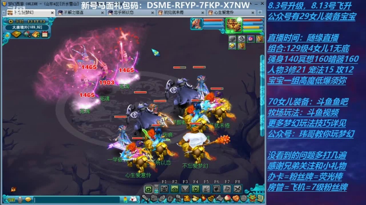 【2021-05-03 12点场】不忘爱梦幻：不忘 70飞升129 4NE