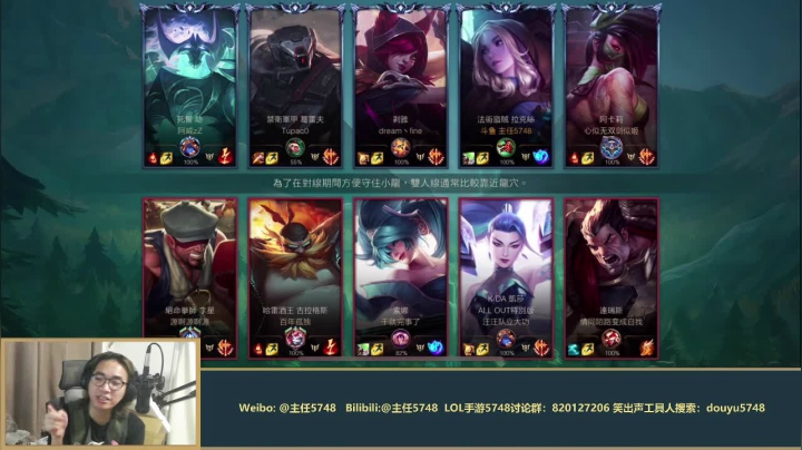 【LOL手游】主任5748的精彩时刻 20210503 00点场