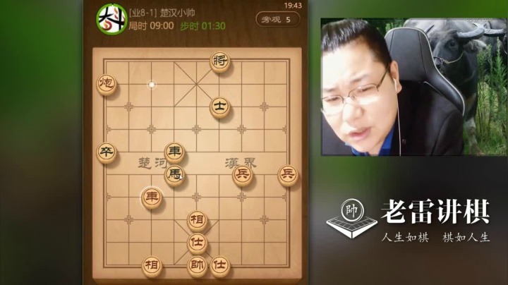 【天天象棋】雷疯小叔的精彩时刻 20210503 09点场