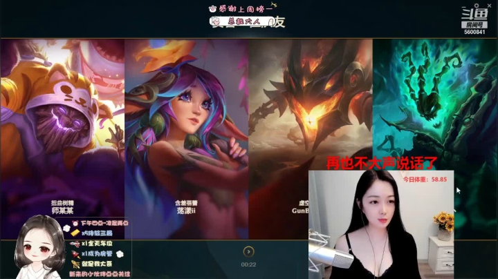【2021-05-02 22点场】你的辣椒姐姐：艾欧尼亚你的陪伴型主播~