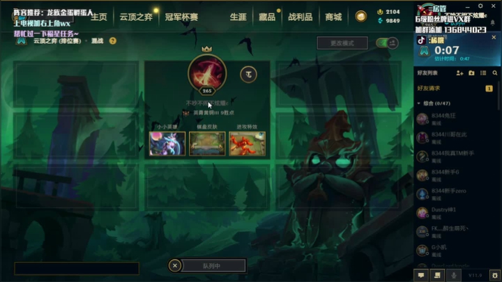 【2021-05-02 23点场】稀嚷丶：今天只玩5龙族三星五费！！！